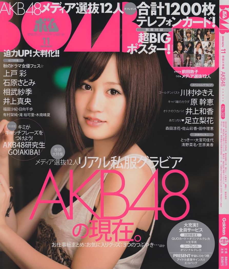 Bomb.Magazine.2010.11_1