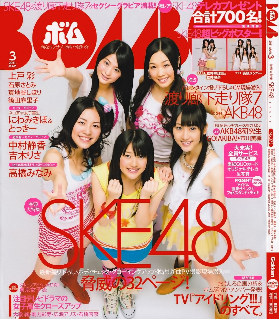 Bomb.Magazine.2011.03_1