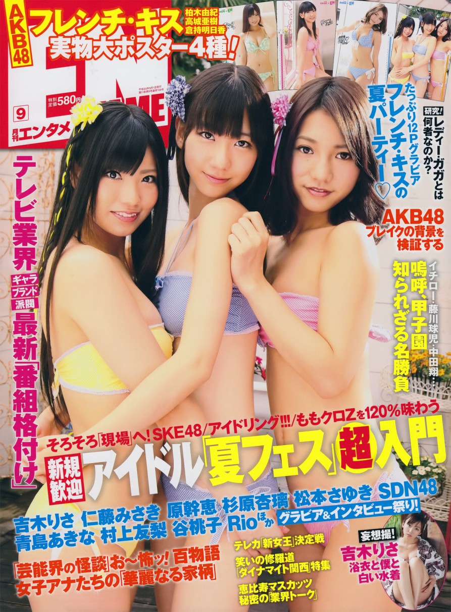 ENTAME.2011.No.09_1