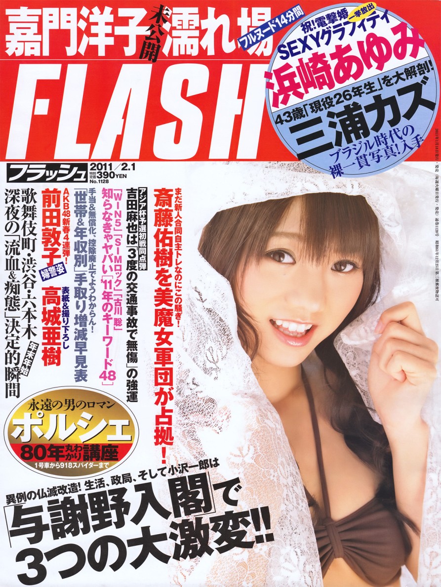 Flash.2011.02.01_1