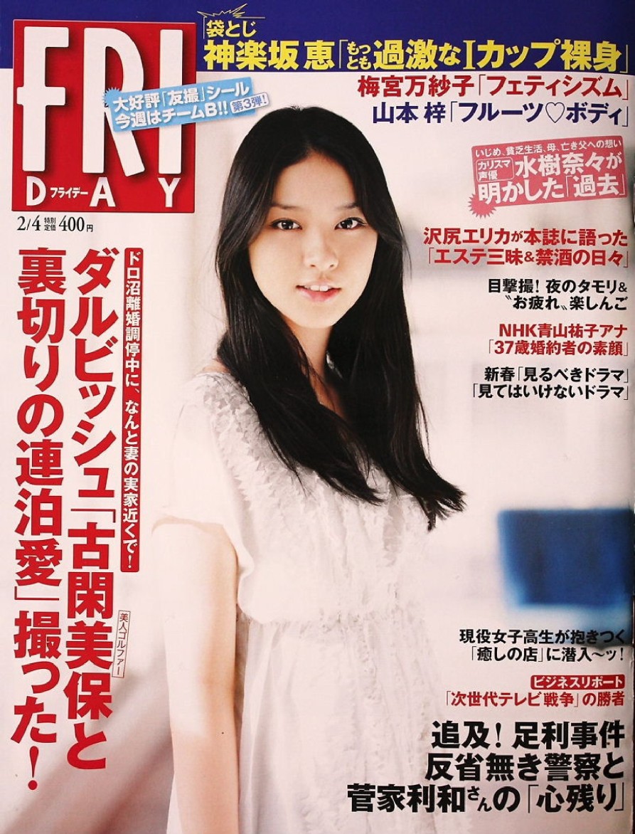 friday-magazine-20110204_1