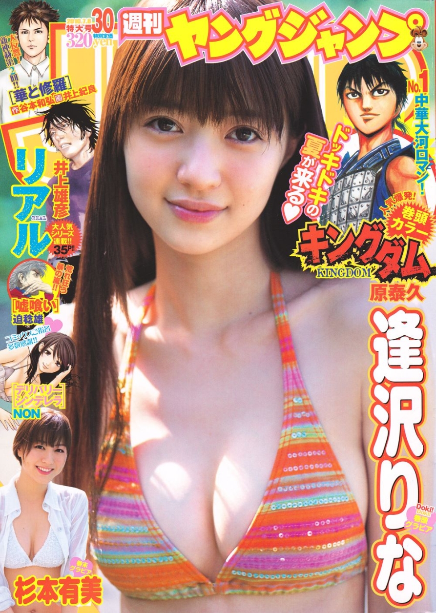 Weekly.Young.Jump.2010.No. 30_1