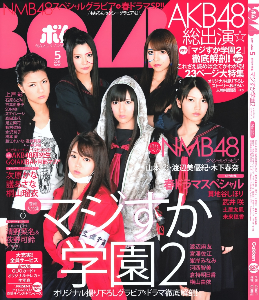 Bomb.Magazine.2011.05_1