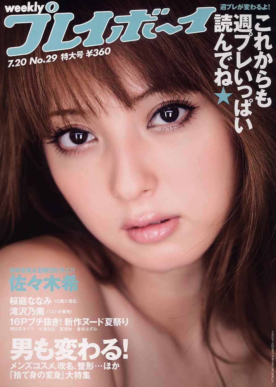 Weekly_Playboy_ 2009_No.29_1