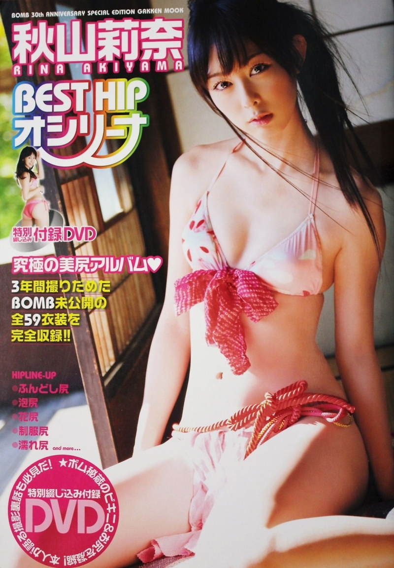 [PB]BEST.HIP.Rina.Akiyama_1