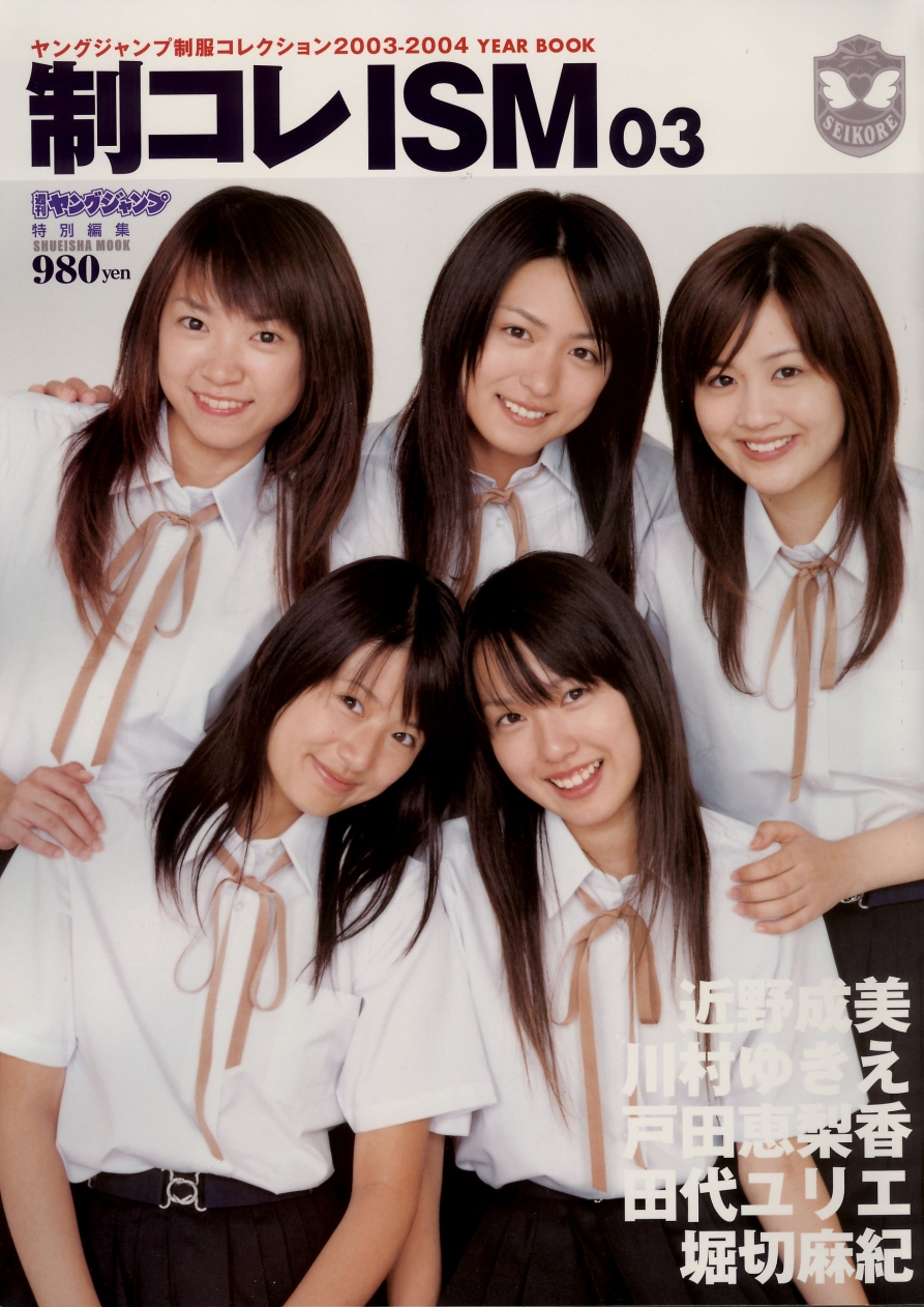 [Seikore.ISM]2003.2004.Yearbook_1