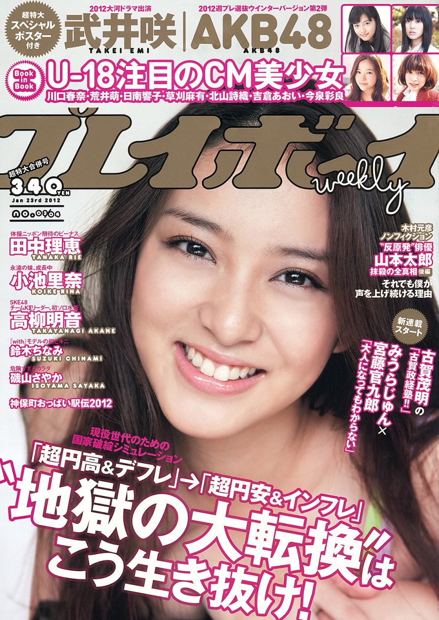 WPB.Magazine-2012.No.03-04_1