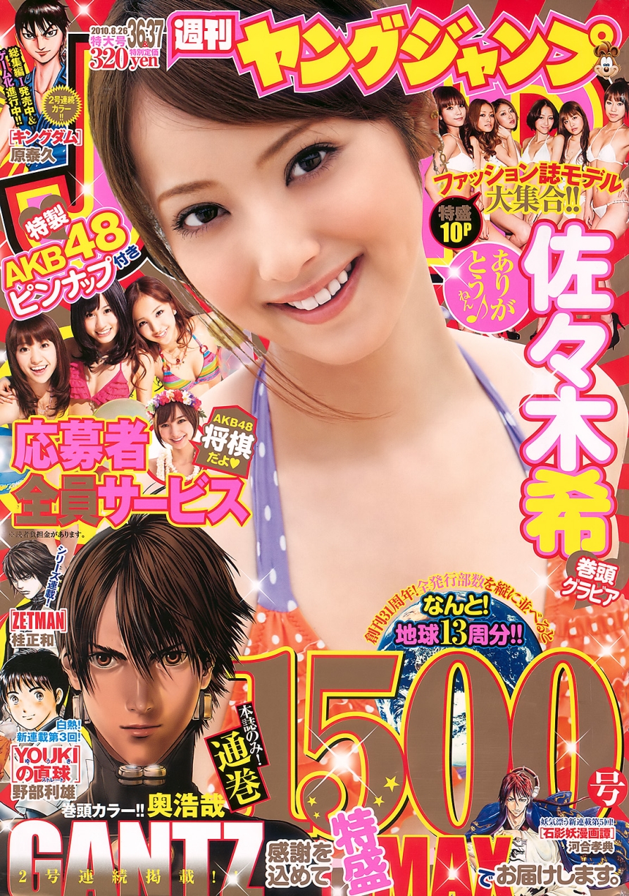 Weekly_Young_Jump_No.36-37[2010]_1