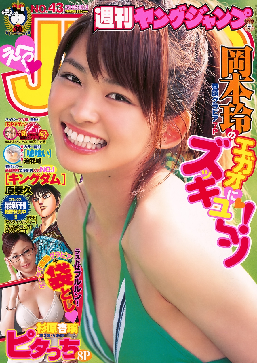 Weekly_Young_Jump_No.43[2009]_1