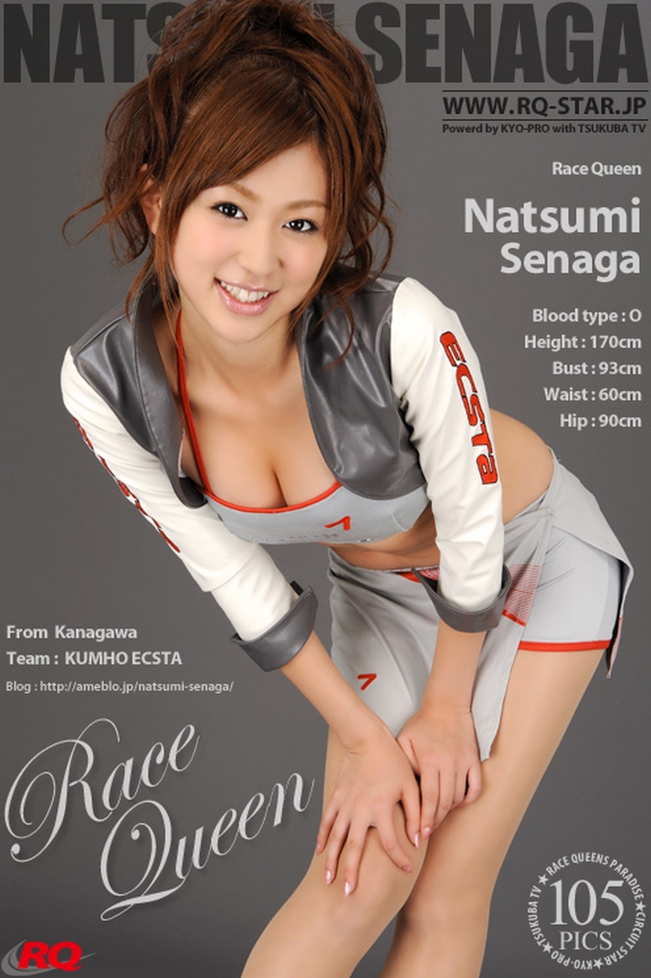 [RQ-STAR]Natsumi_Senaga_-_No_203main