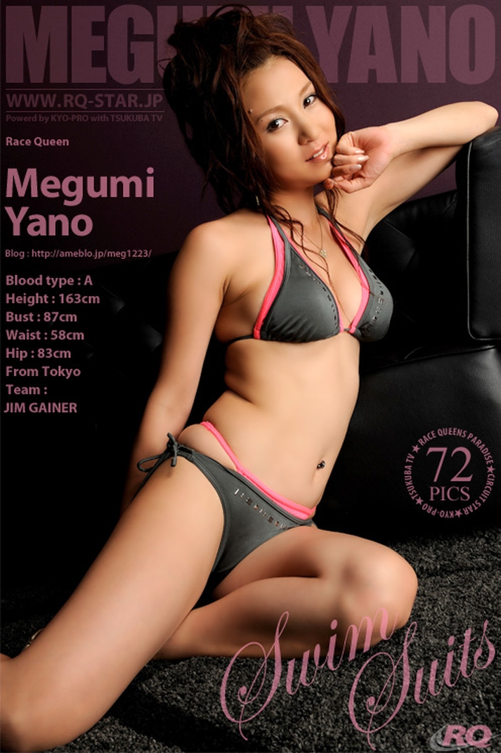 [RQ-STAR]Megumi_Yano_-_No.191main