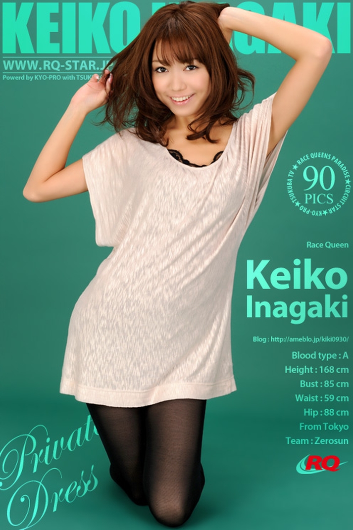 [RQ-STAR]Keiko_Inagaki_-_No.228main