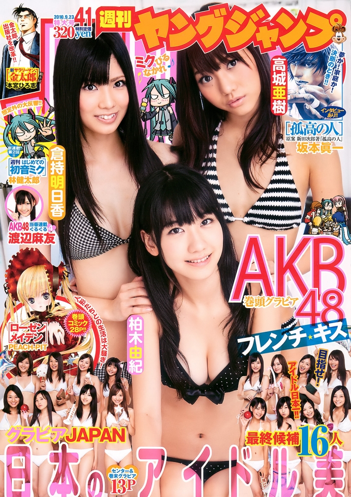 Weekly_Young_Jump_No.41[2010]01