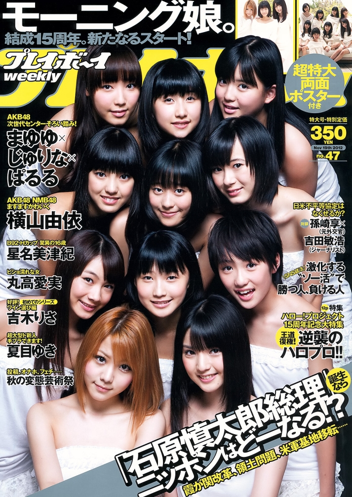 Weekly_Playboy_2012_No.4701