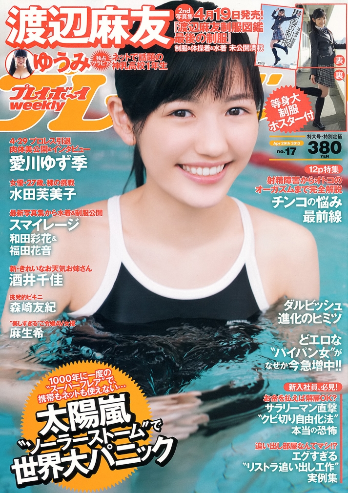 Weekly_Playboy_2013_No.1701