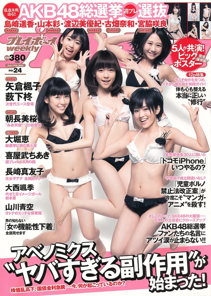 Weekly_Playboy_2013_No.24-000