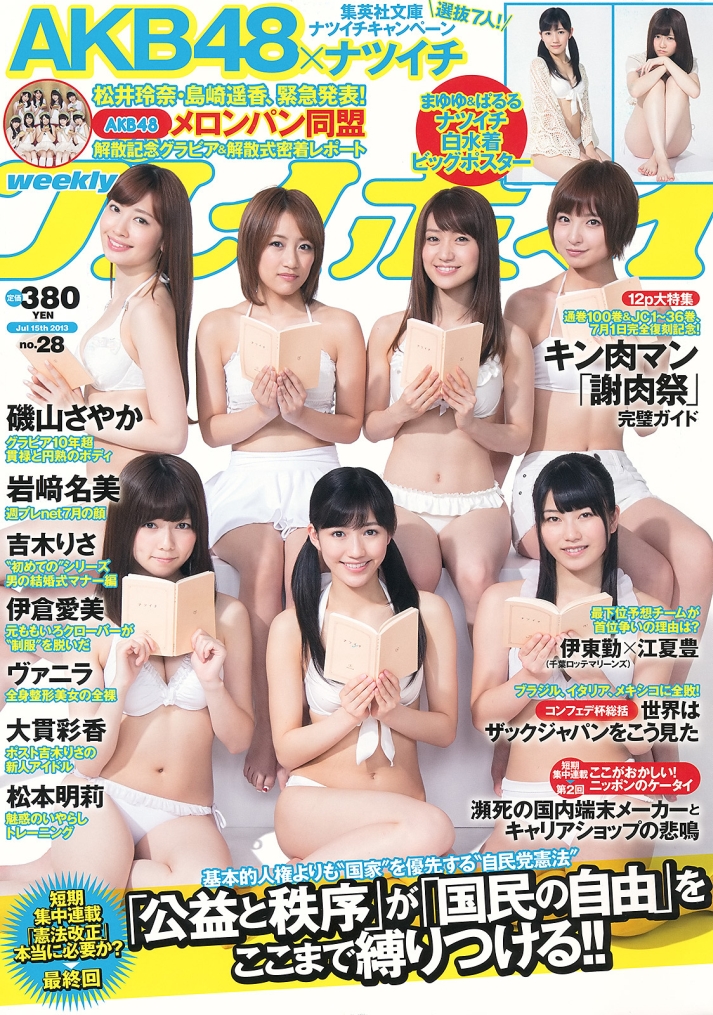 Weekly_Playboy_2013_No.2801