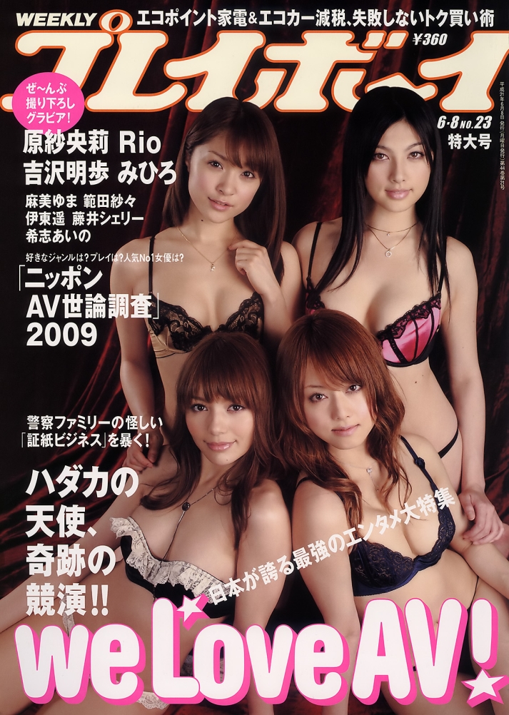 Weekly_Playboy_ 2009_No.23001