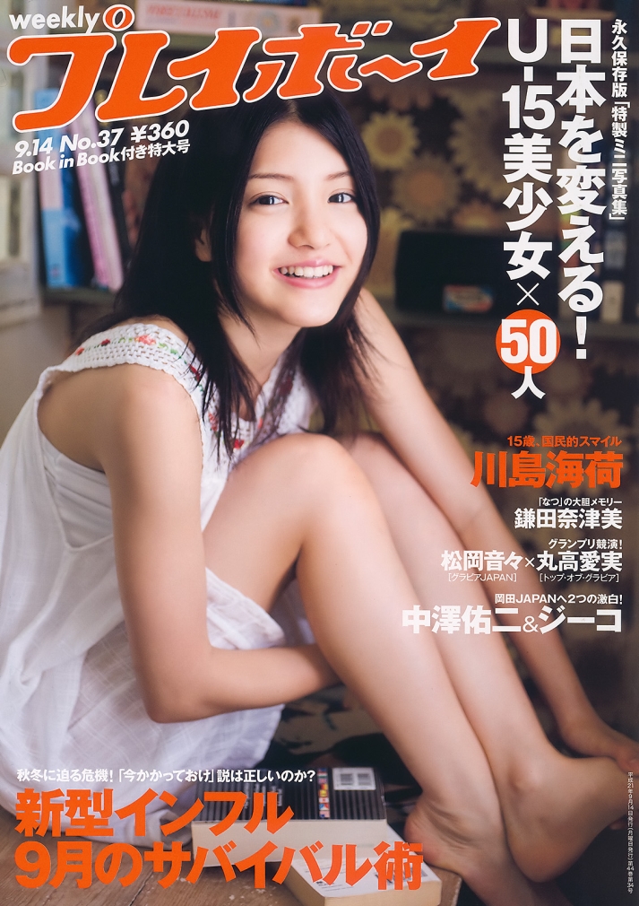 Weekly_Playboy_ 2009_No.37001