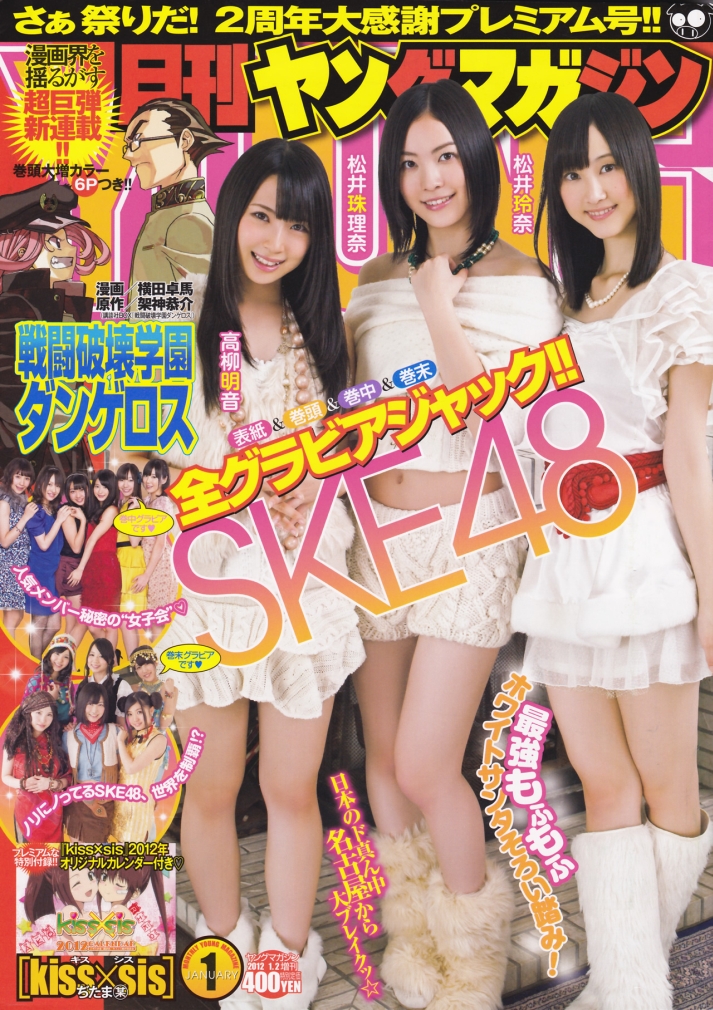 Monthly.Young.Magazine-2012.No.01_01