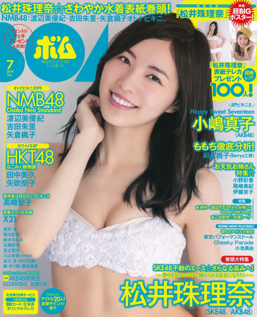 Bomb_Magazine__2014_No.07_1